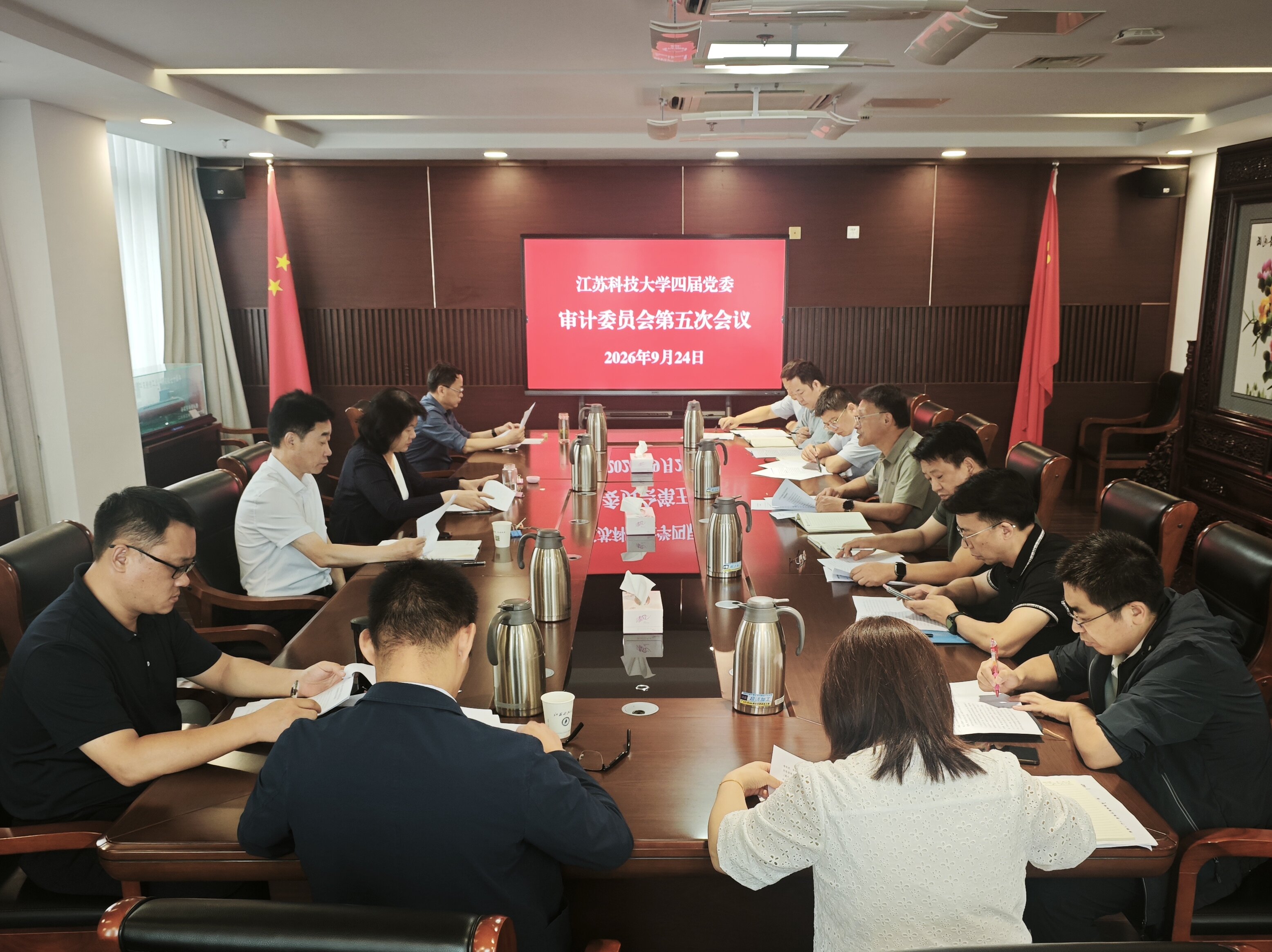 学校召开四届党委审计委员会第五次会议